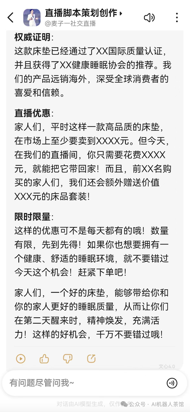 别再卷大模型了!来看看AI原生应用“文心一言”有多强!