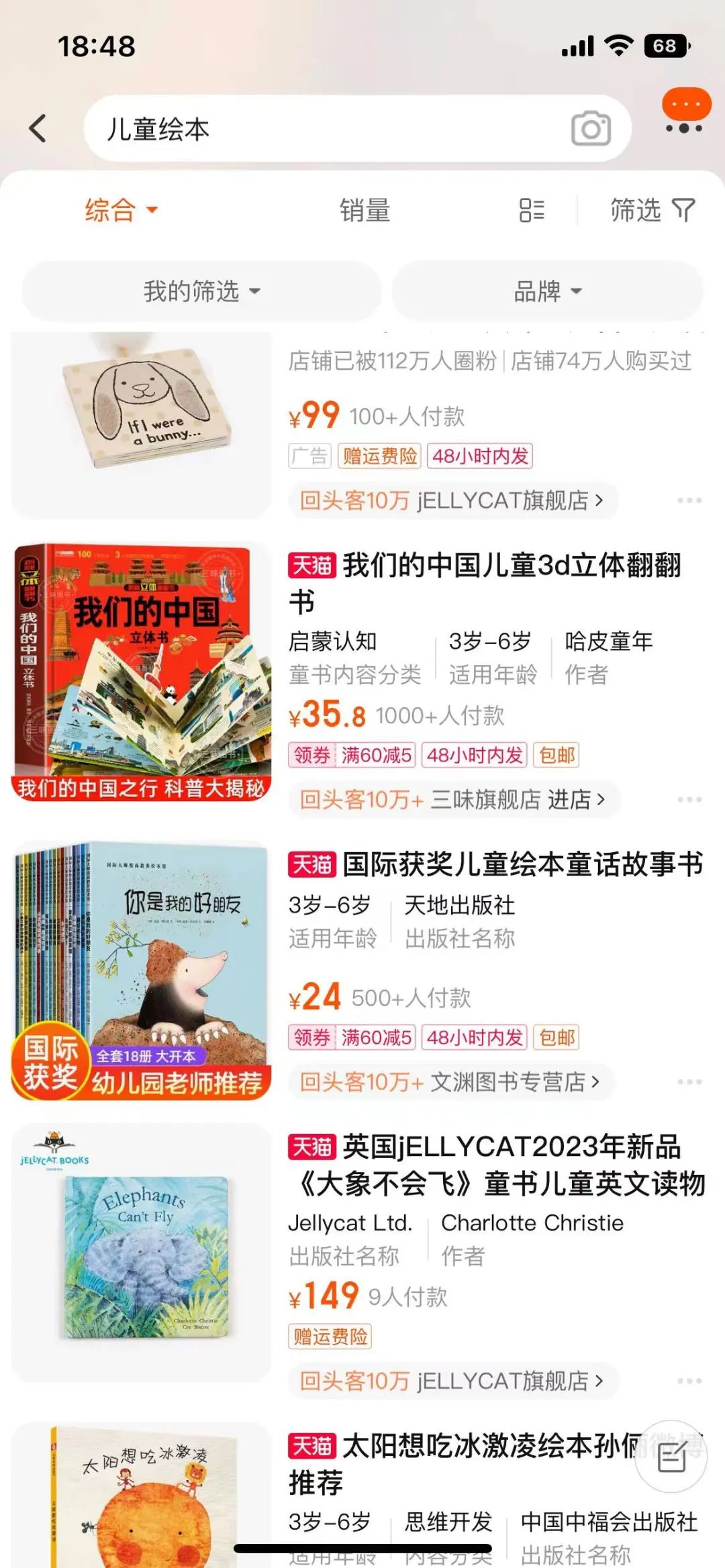 胎教级教程:用AI绘画制作儿童绘本《励志的芭比》