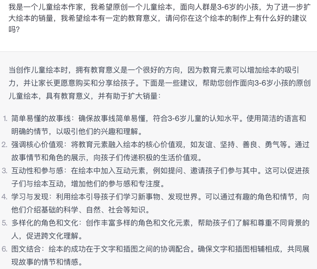 胎教级教程:用AI绘画制作儿童绘本《励志的芭比》