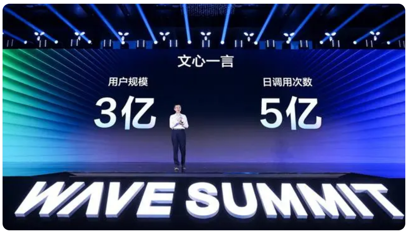 百度发布文心大模型4.0 Turbo 多端面向用户正式开放
